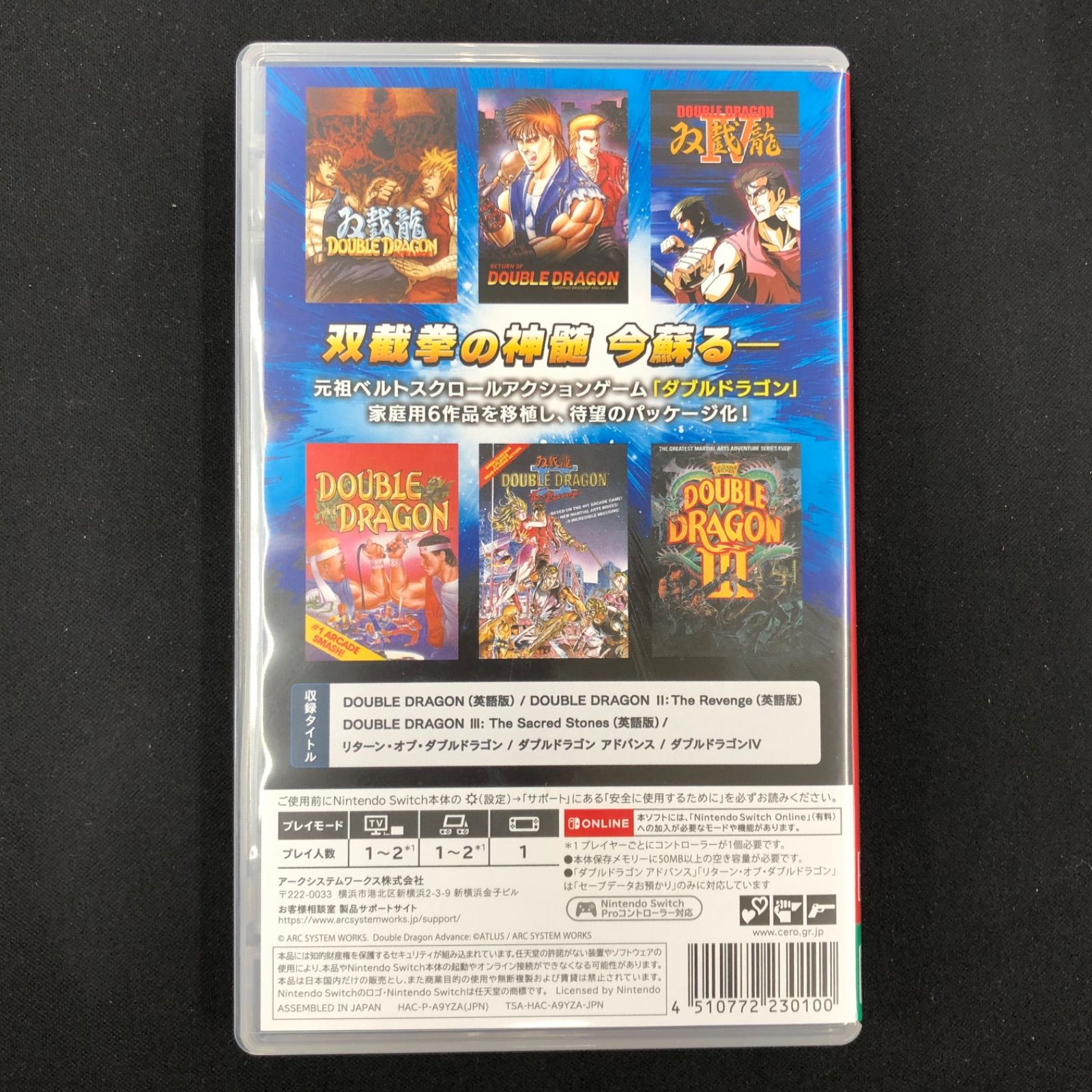 中古 Switch ダブルドラゴンコレクション DOUBLE DRAGON COLLECTION