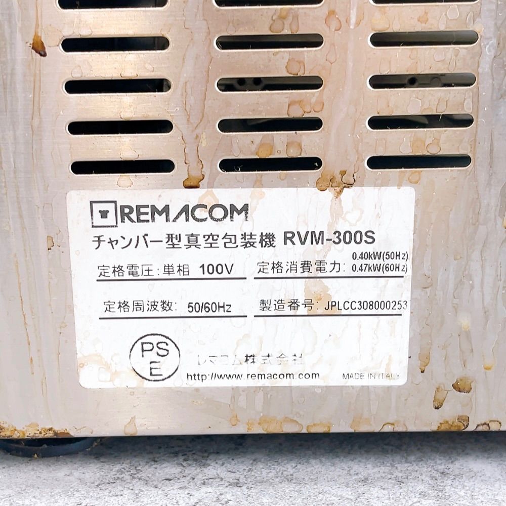 H-1032 REMACOM レマコム チャンバー型真空包装機 RVM-300S シルバー