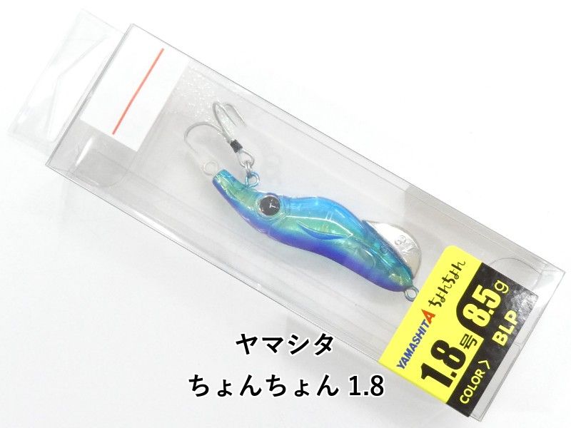 ヤマシタ ちょんちょん 1.8 (01-9102390031) - メルカリ