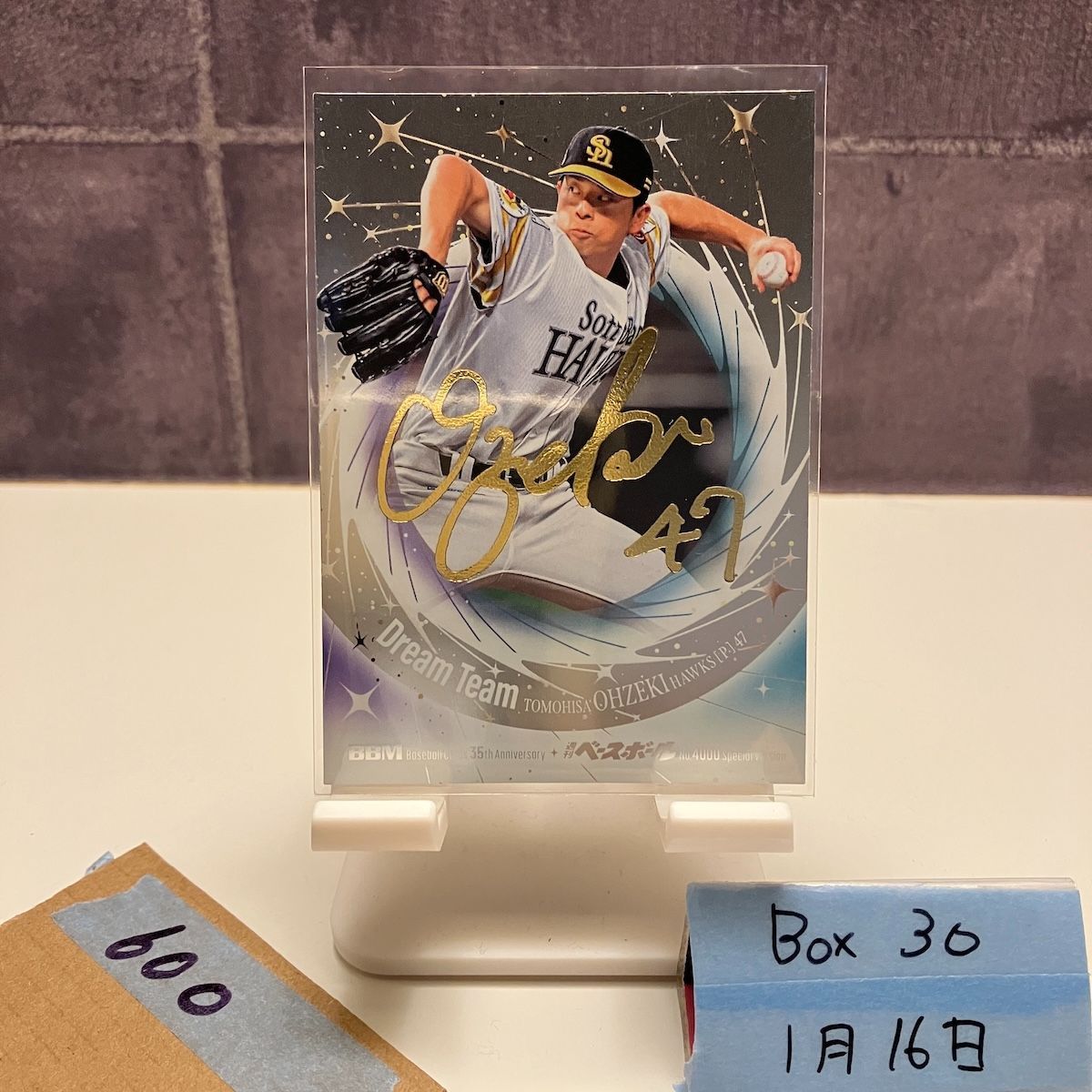 2025 BBM 大関友久 027/200 金箔サイン 福岡ソフトバンクホークス