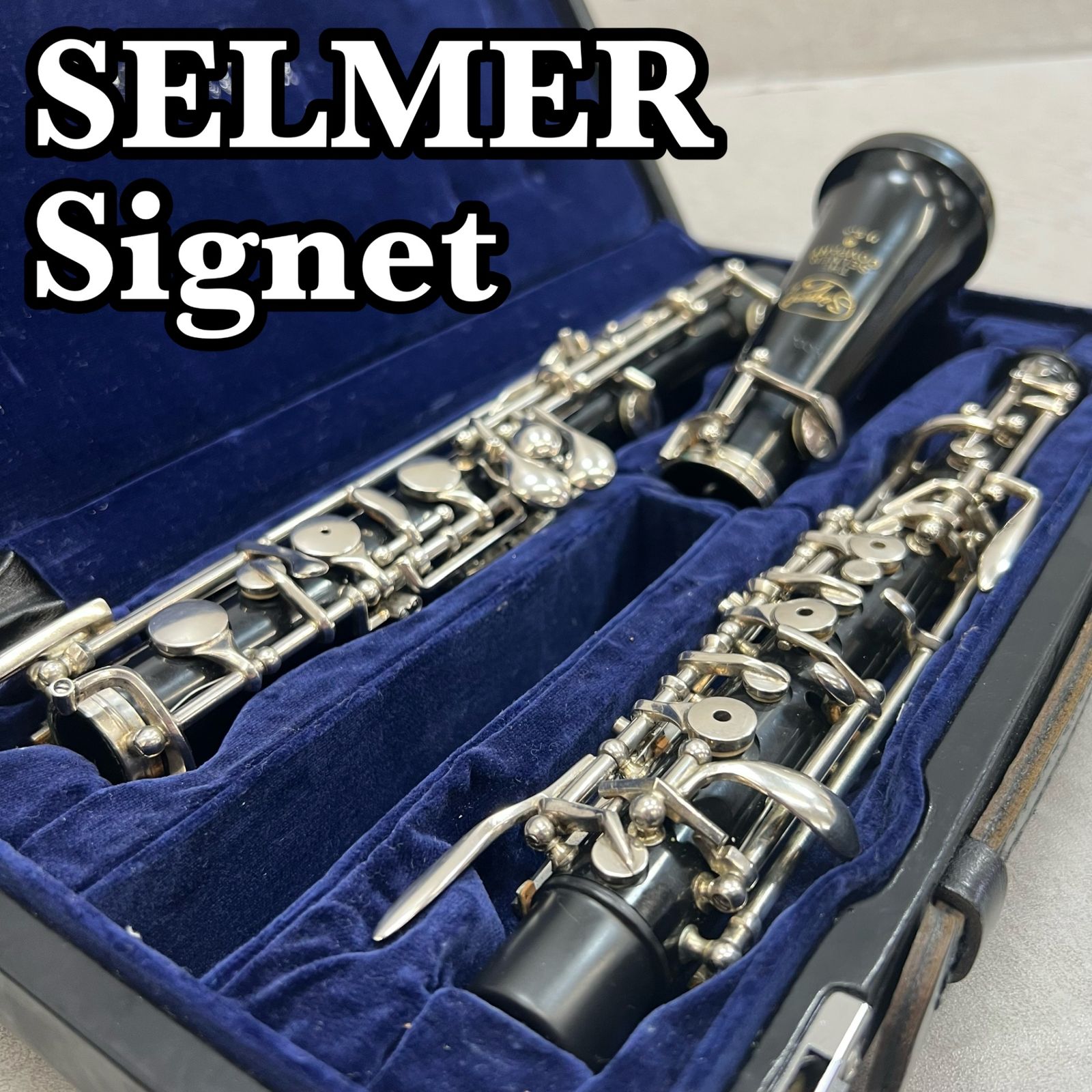 セルマー オーボエ Signet 123F 木管楽器 ABS樹脂 純正ケース SELMER