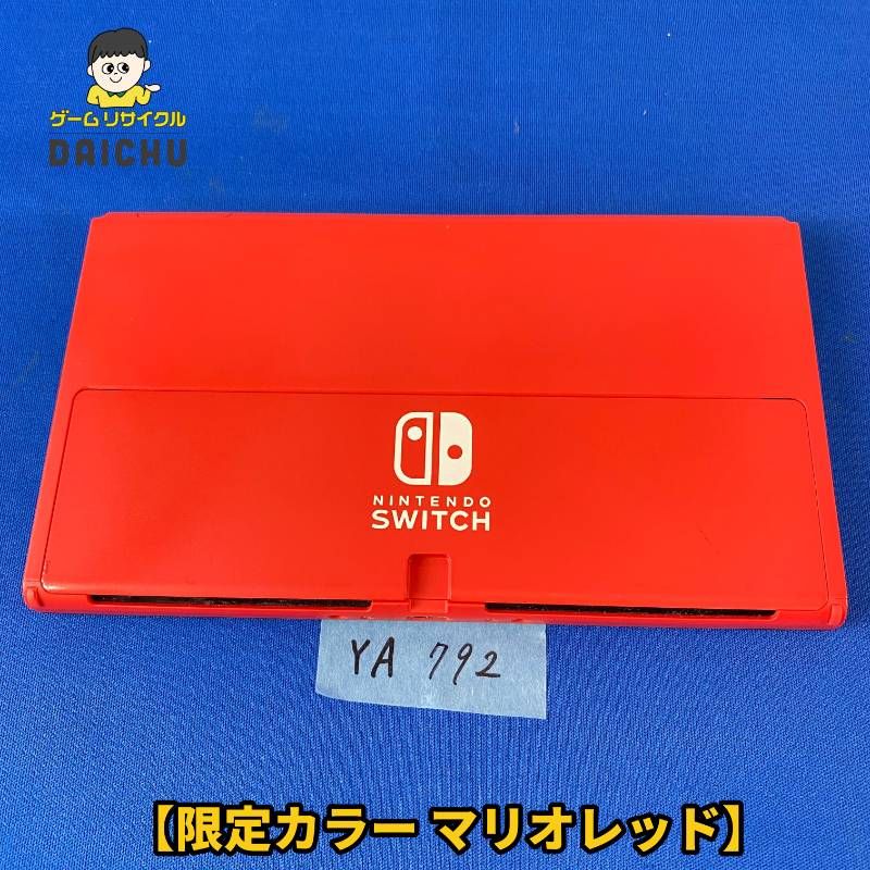 ◇(ワ)YA792【マリオレッド】ニンテンドー スイッチ Nintendo Switch
