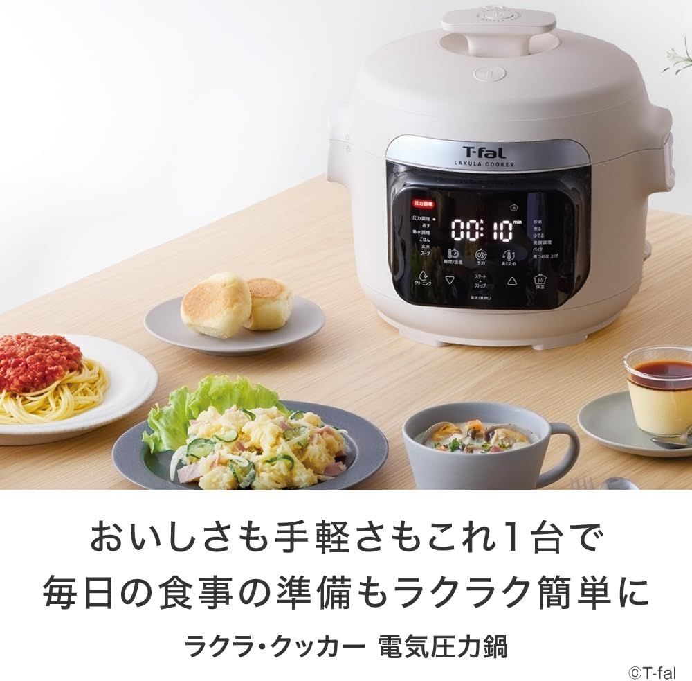 アウトレット T-faL ラクラ・クッカー電気圧力鍋 アイボリー CY380AJ0