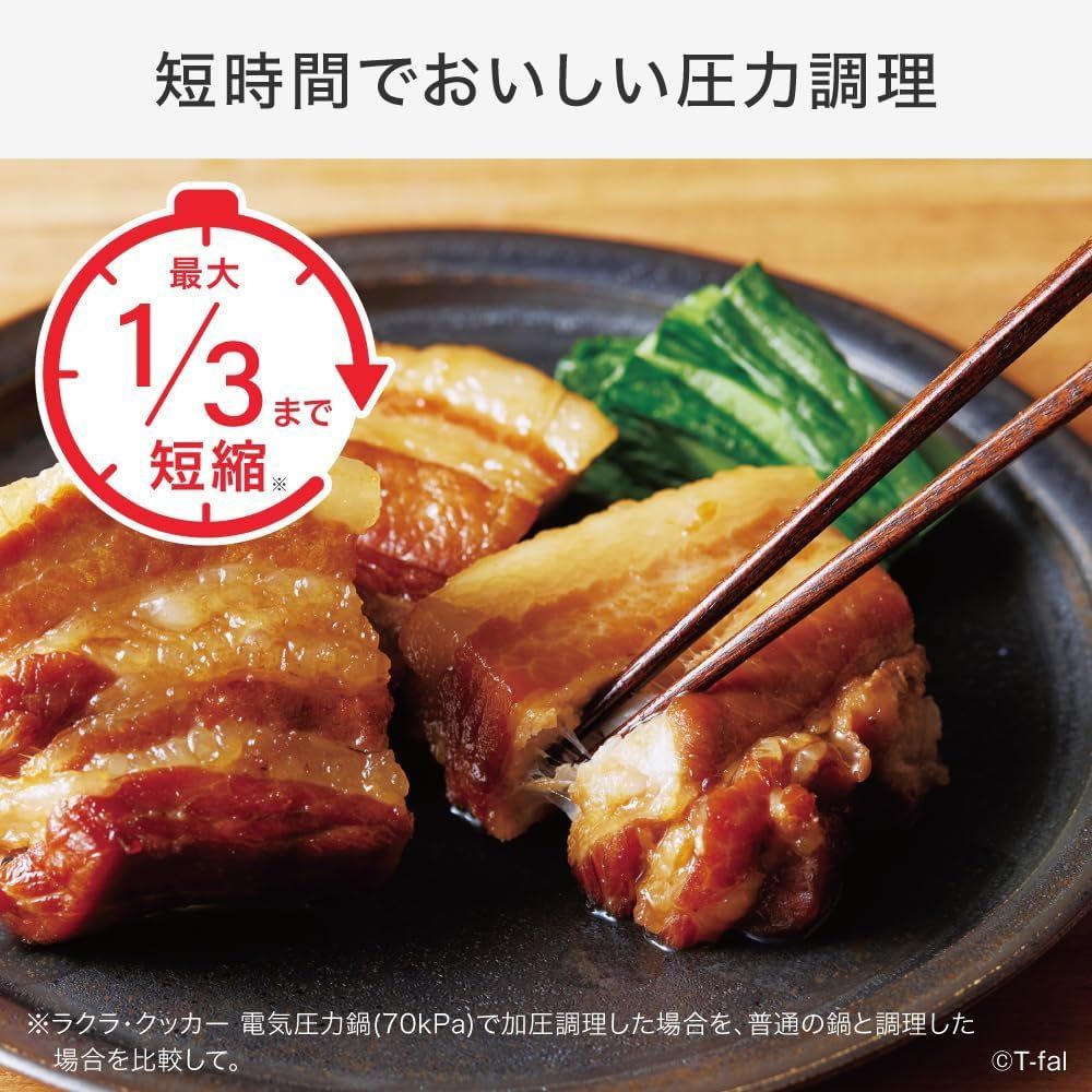 アウトレット T-faL ラクラ・クッカー電気圧力鍋 アイボリー CY380AJ0