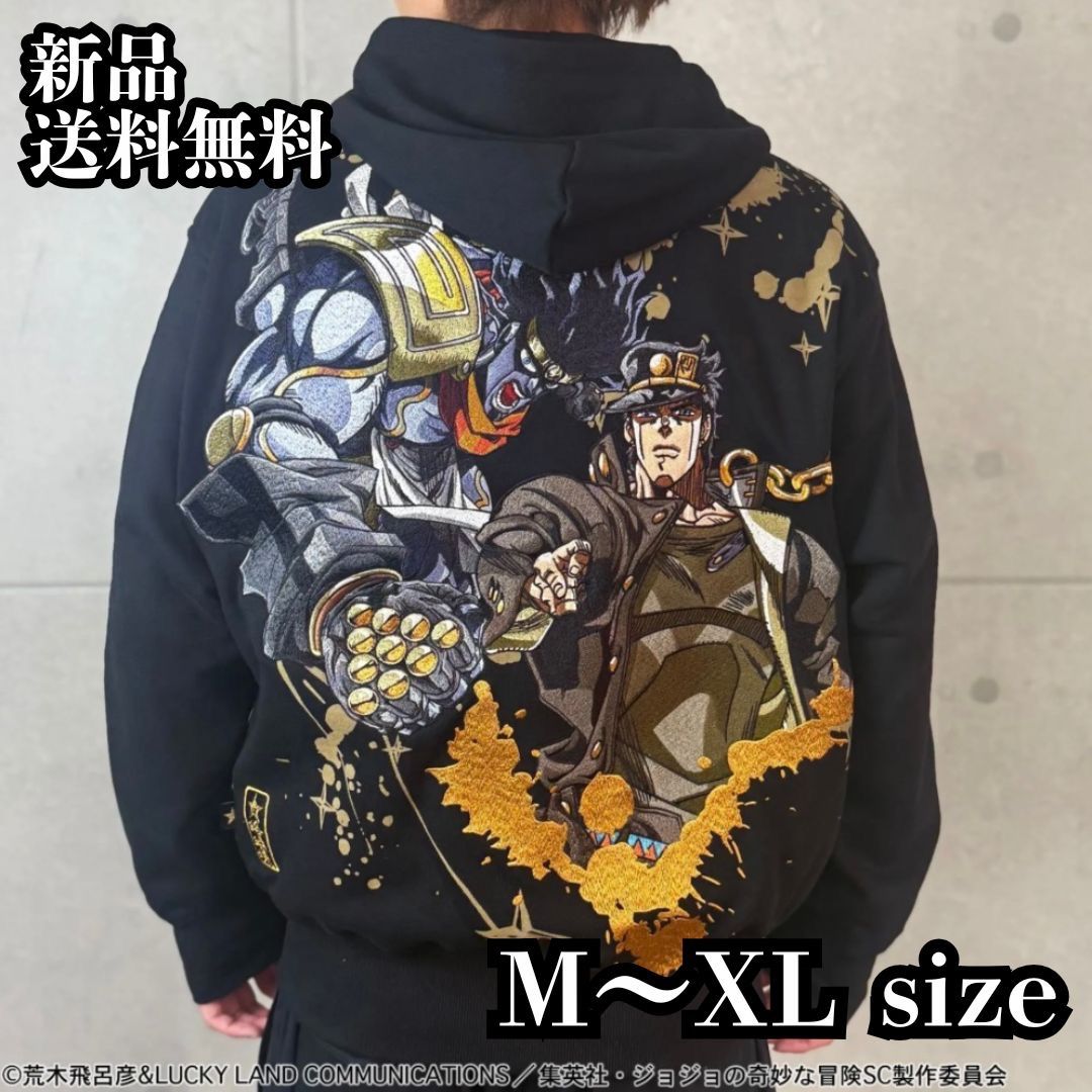 JOJO ジョジョ×絡繰魂 【空条承太郎 ZIPパーカー】ジョジョの奇妙な