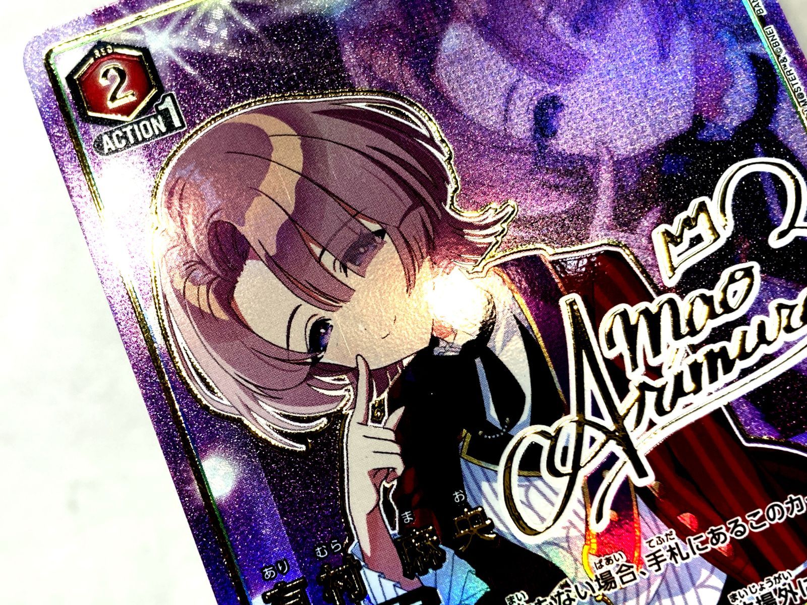 高松54-0094] ユニオンアリーナ 有村 麻央 UA27BT/GIM-1-044 SR