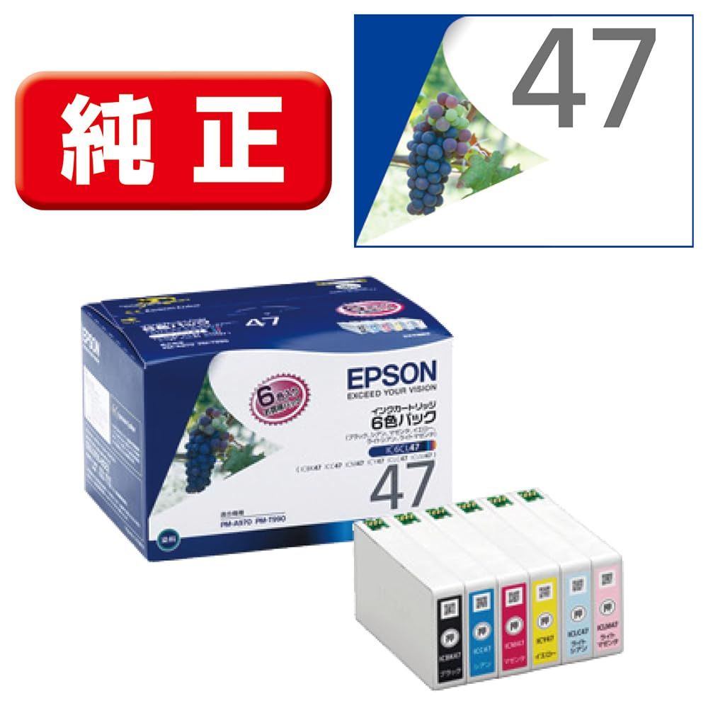 エプソン 純正 インクカートリッジ ブドウ IC6CL47 6色パック