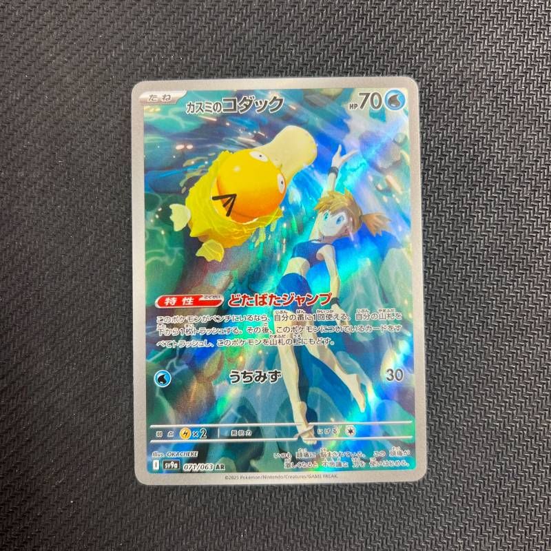 071/063 カスミのコダック AR sv9a - メルカリ