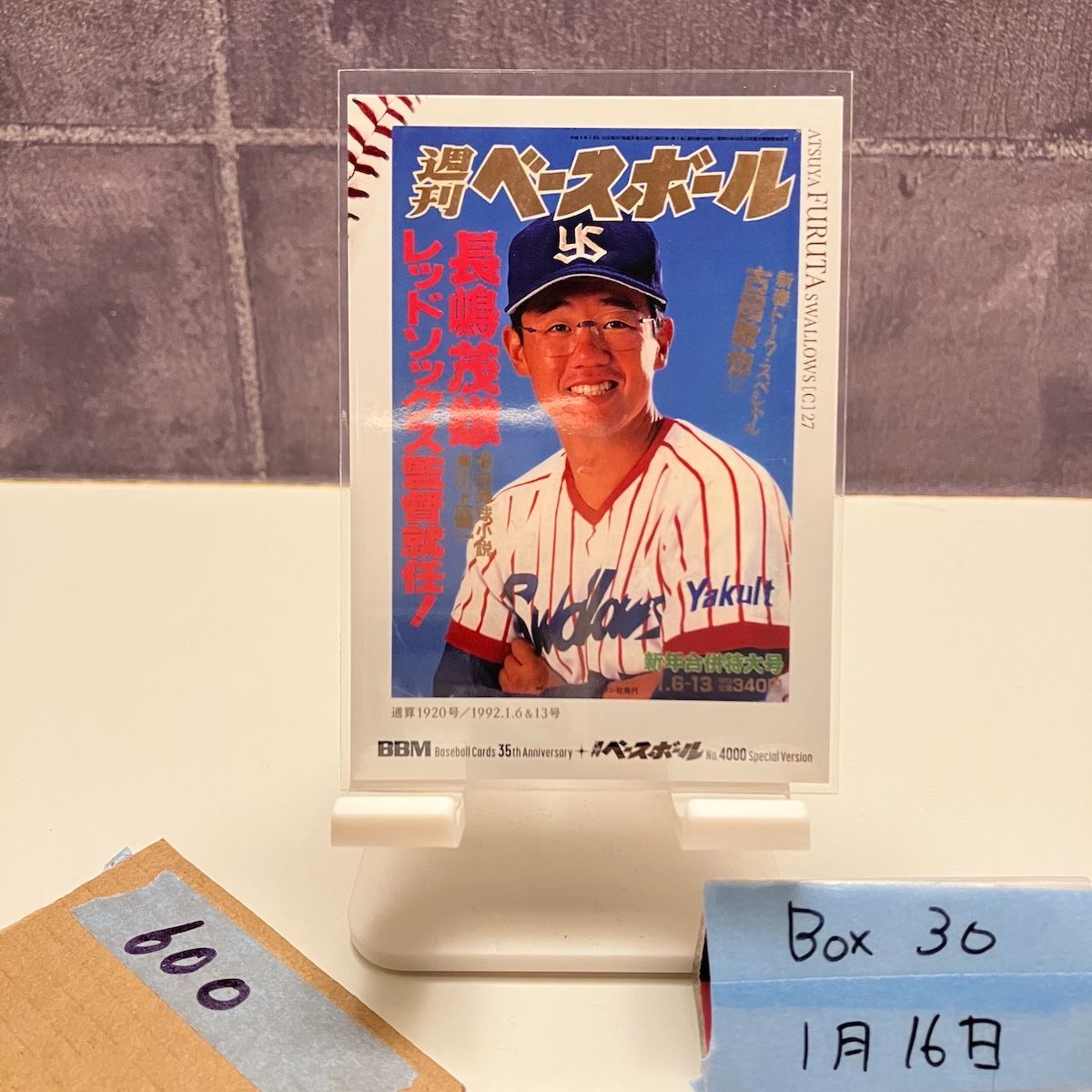 2025 BBM 古田敦也 ヤクルトスワローズ 35th Anniversary 週刊ベース