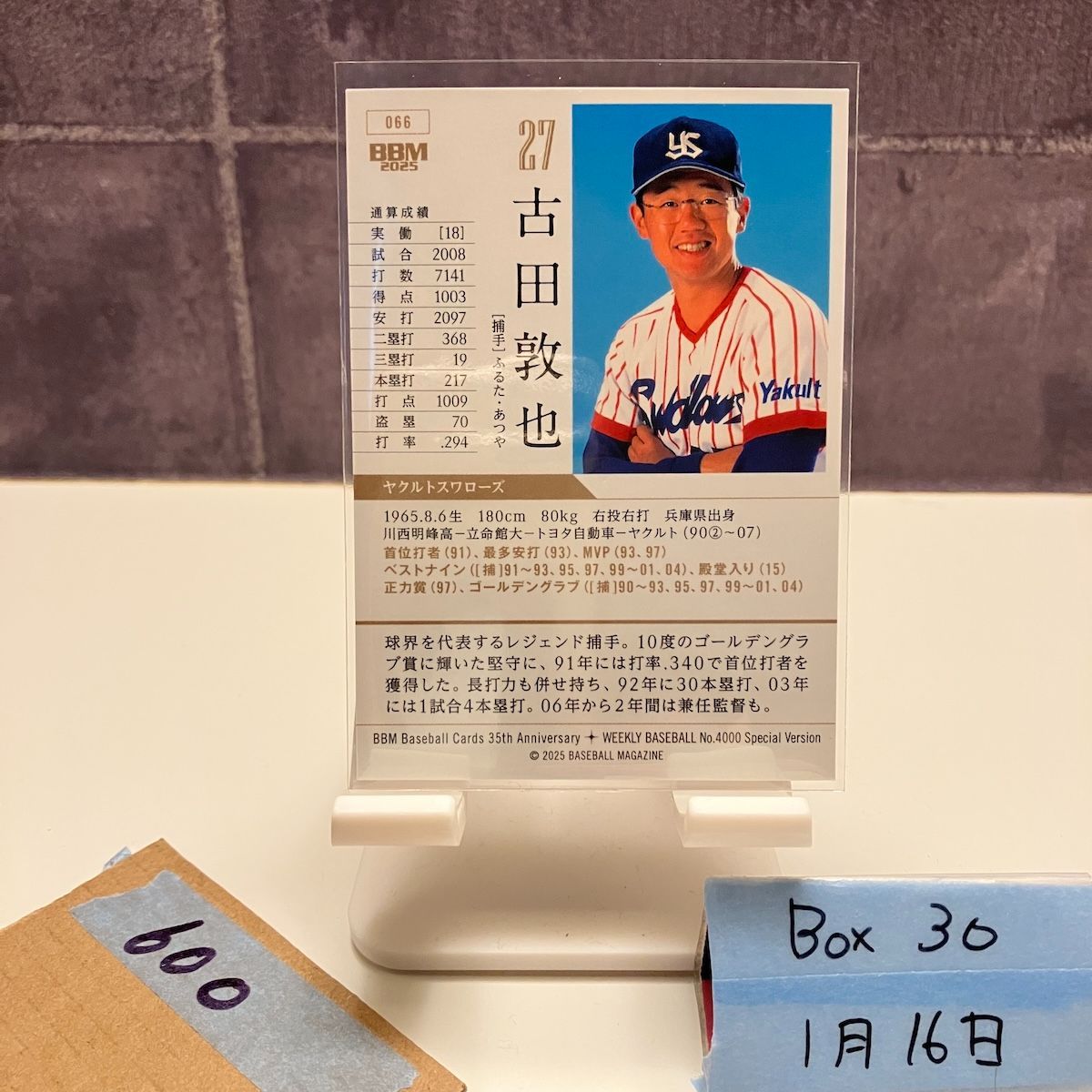 2025 BBM 古田敦也 ヤクルトスワローズ 35th Anniversary 週刊ベース