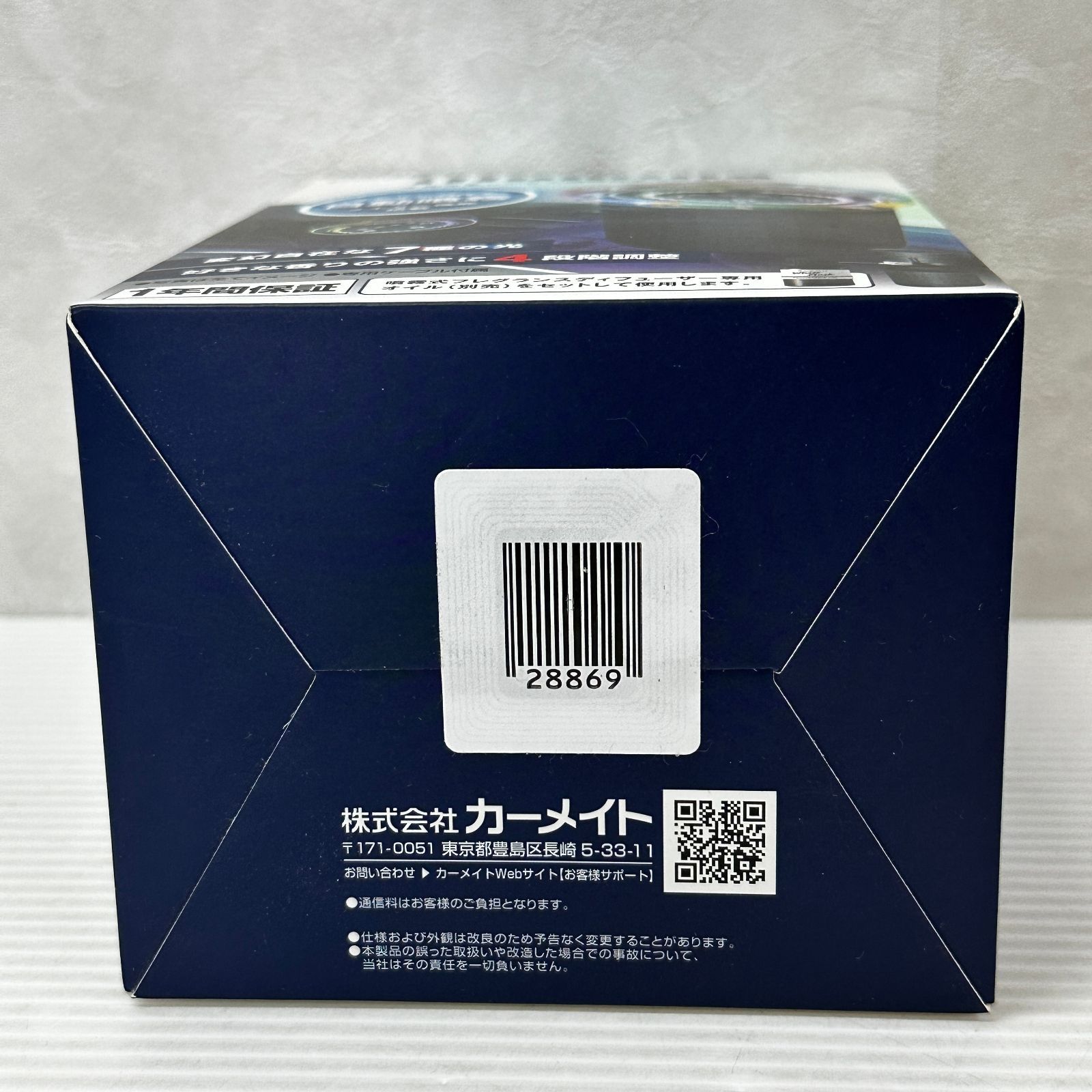 CAR MATE カーメイト illumina EM557 イルミネーション噴霧式 