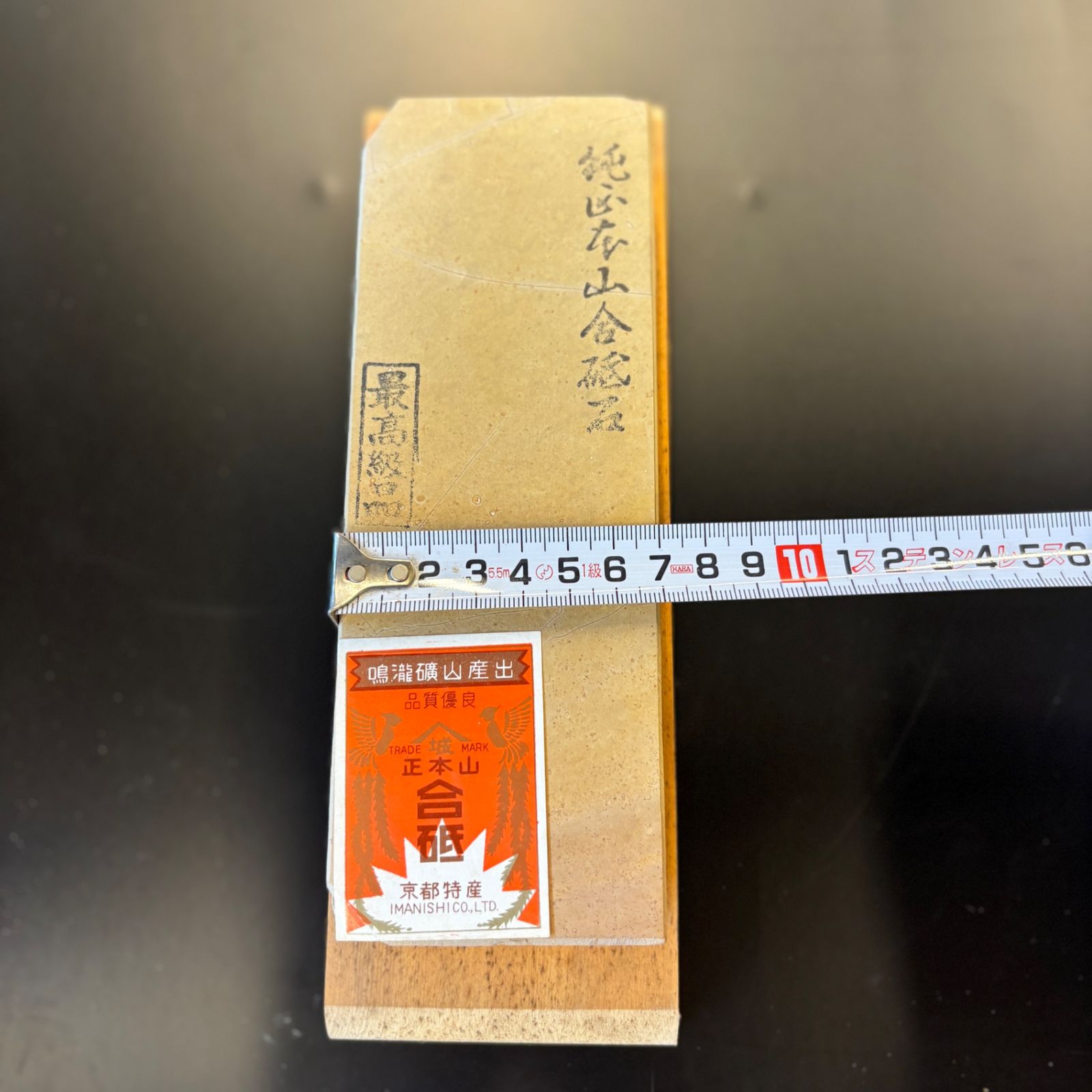 天然砥石 正本山合砥 最高級品【未使用】【越谷店】 - メルカリ