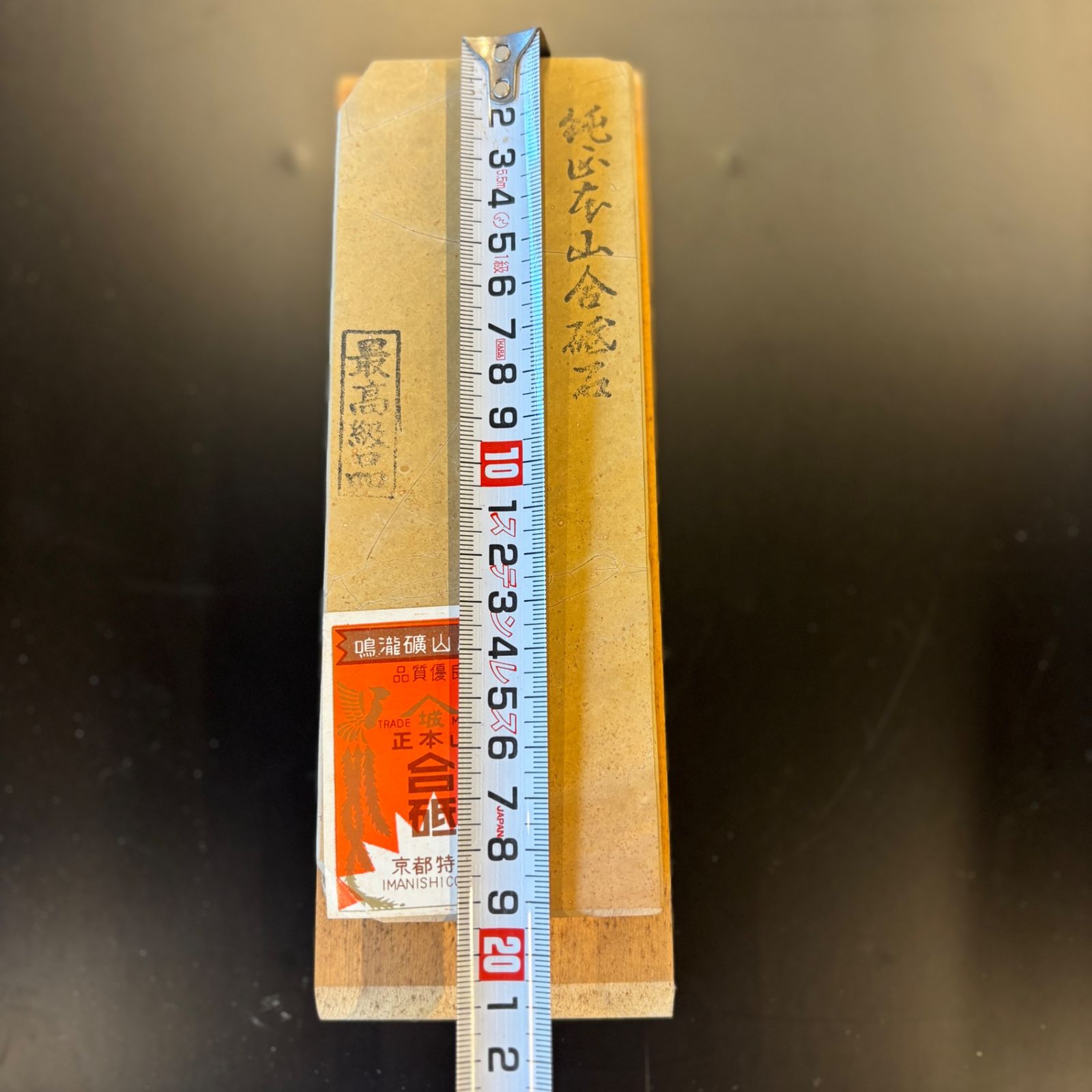 天然砥石 正本山合砥 最高級品【未使用】【越谷店】 - メルカリ