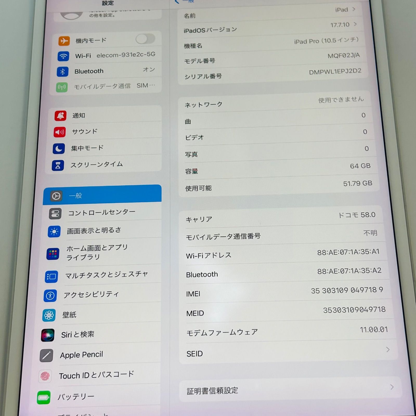 バッテリー良好98% iPad Pro10.5インチ 64GB シルバー Cellularモデル