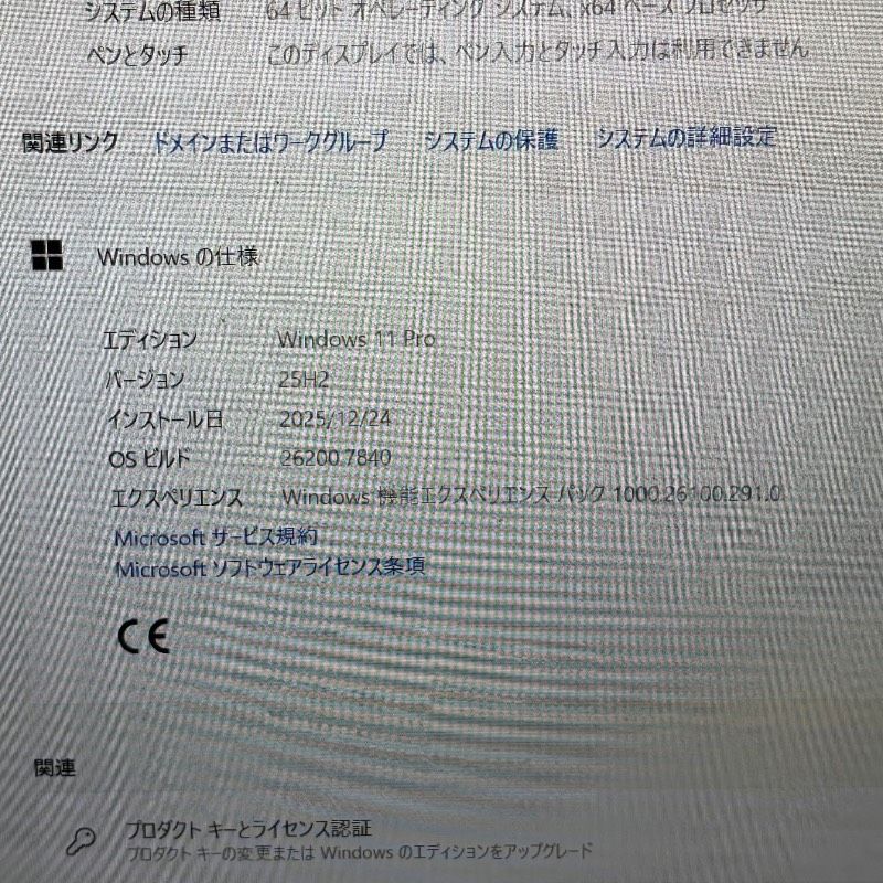 爆速Core i7☆美品☆dynabookノートパソコン☆メモリ8GB 新品SSD