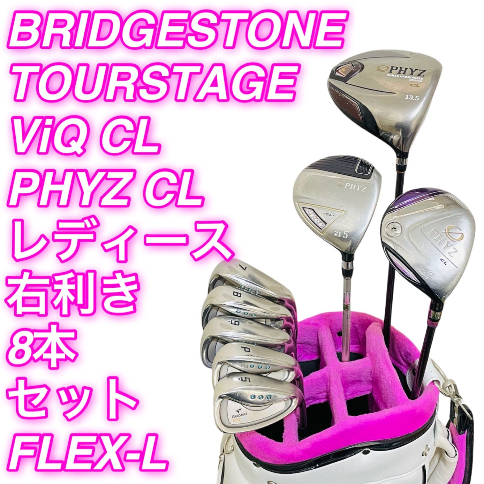 9696 BRIDGESTONE TOURSTAGE VIQ PHYZ CL ブリヂストン ツアーステージ 
