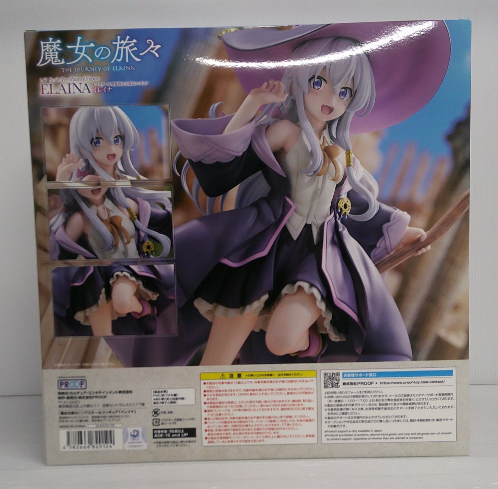 未開封品】イレイナ 「魔女の旅々」 1/7 塗装済み完成品【箱傷み等有