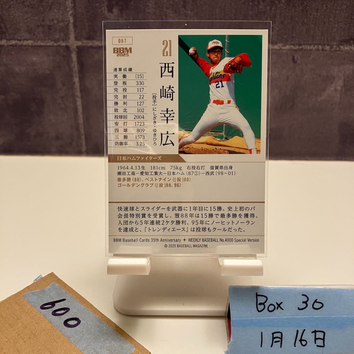 2025 BBM 西崎幸広 日本ハムファイターズ 35th Anniversary 週刊ベース