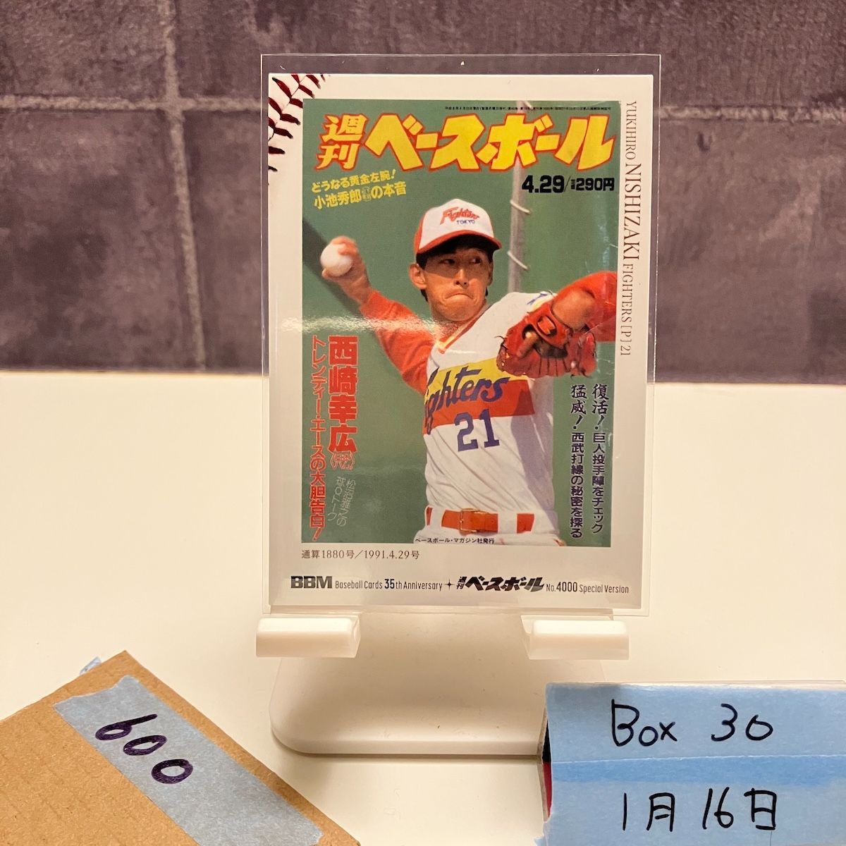 2025 BBM 西崎幸広 日本ハムファイターズ 35th Anniversary 週刊ベース