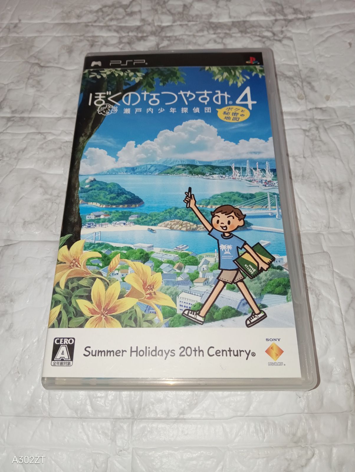 PSP ぼくのなつやすみ4 カセットのみ - メルカリ