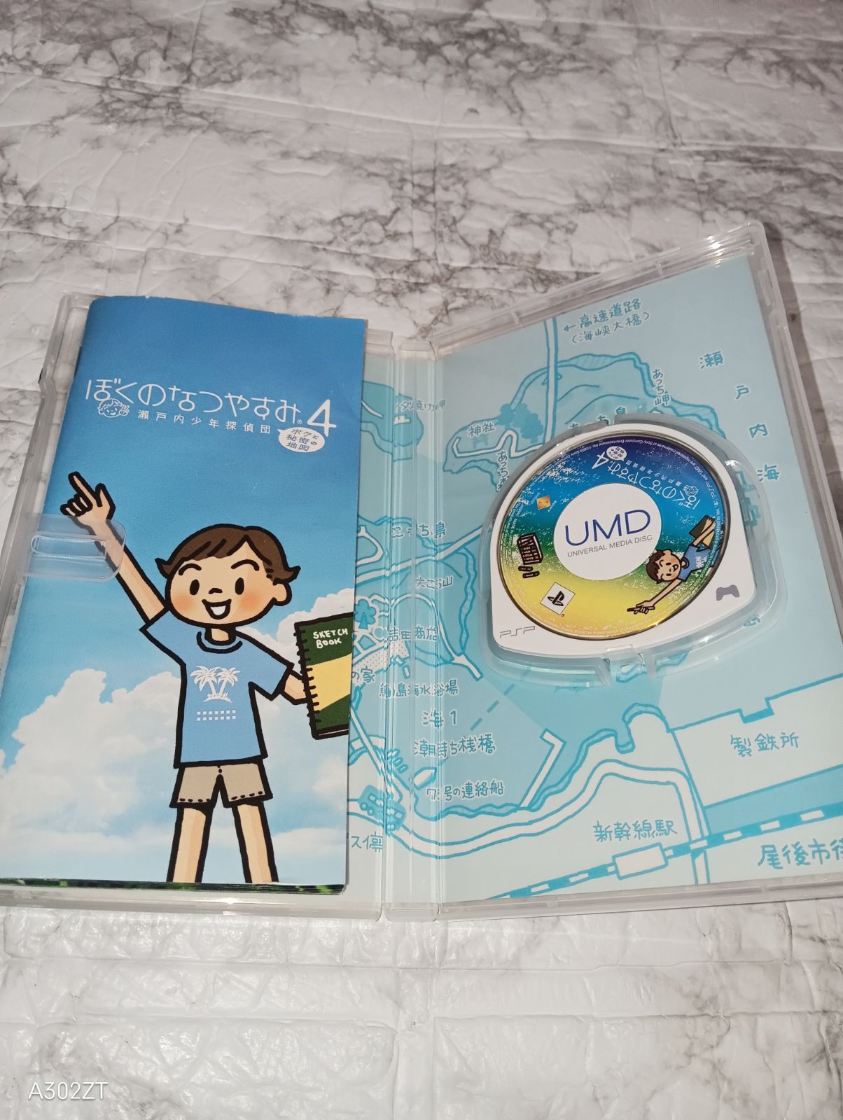 PSP ぼくのなつやすみ4 カセットのみ - メルカリ