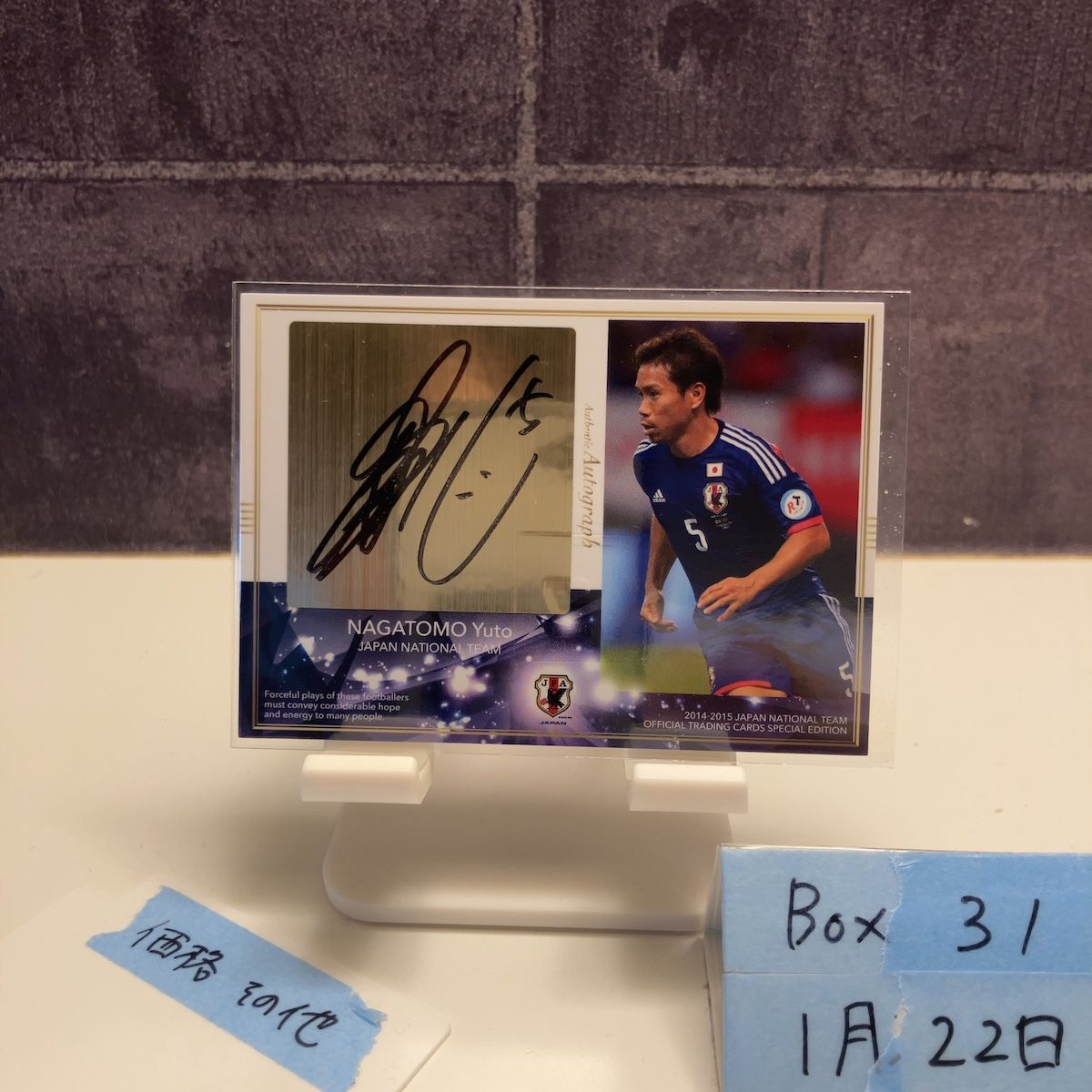 2014-2015 Jリーグ Special Edition 長友佑都 3/5 直筆サインカード