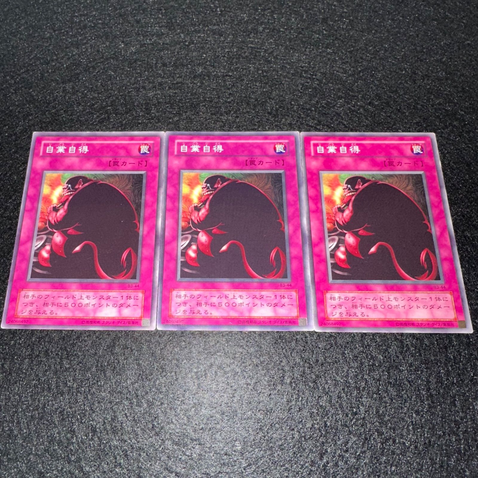 遊戯王】No.4619 2期 booster ブースター 自業自得 3枚 - メルカリ