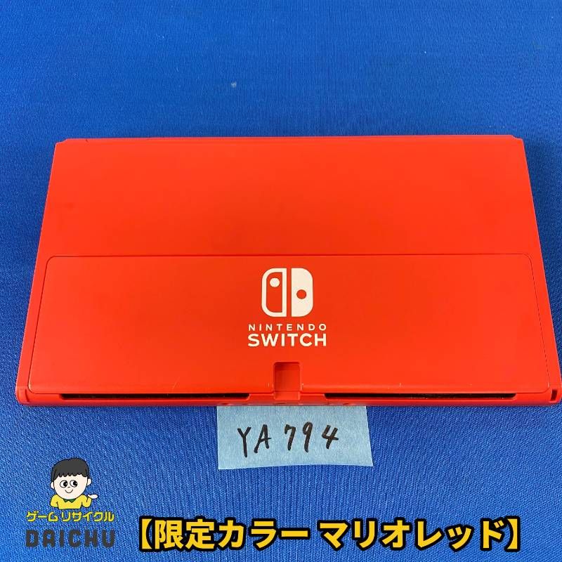 ◇(ワ)YA794【マリオレッド】ニンテンドー スイッチ Nintendo Switch
