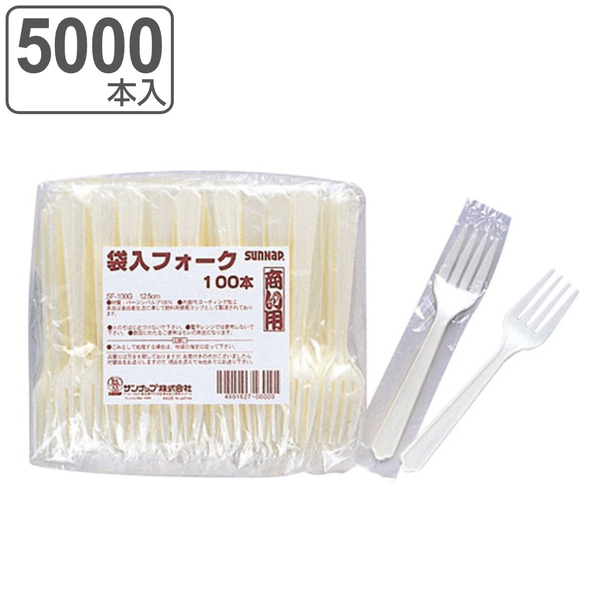 使い捨て フォーク 100本入×50セット 5000本入 （ カトラリー ミニサイズ ミニ 12.5cm 業務用 試食用 袋入り 使い捨てカトラリー BBQ アウトドア 日本製 イベント ）)