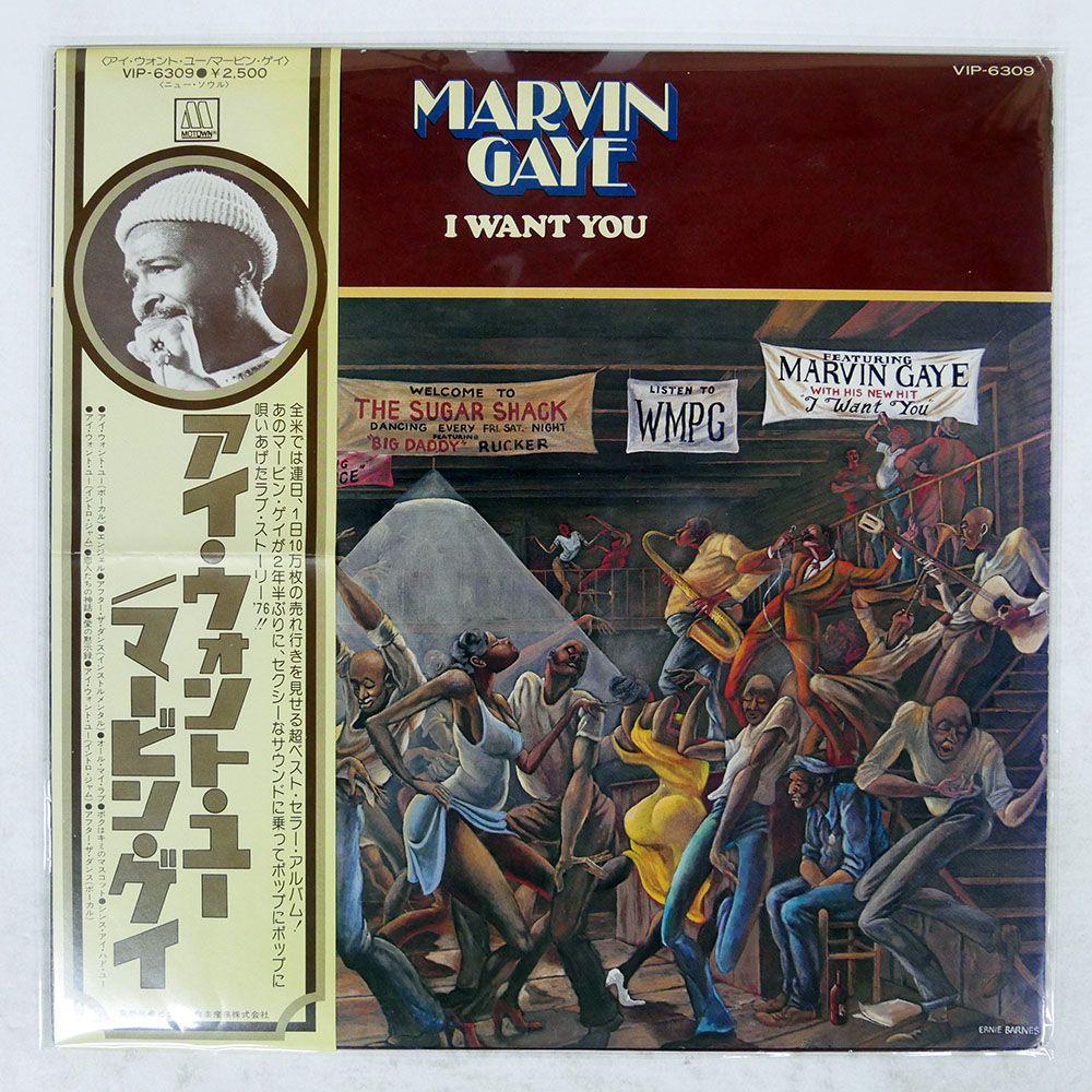 帯 国内盤 MARVIN GAYE/I WANT YOU/MOTOWN VIP6309 LP - メルカリ