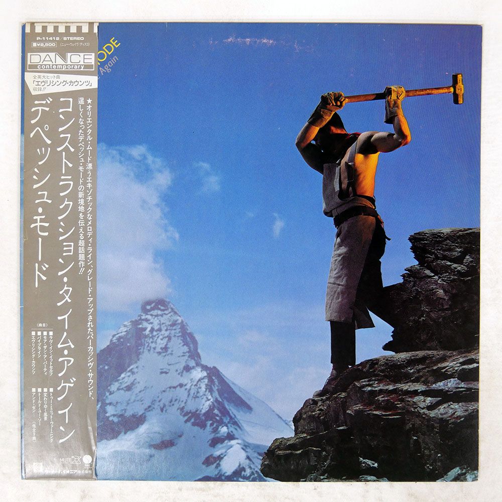 国内盤 DEPECHE MODE/CONSTRUCTION TIME AGAIN/SIRE P11412 LP - メルカリ