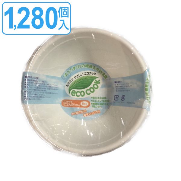 使い捨て容器 どんぶり ミニ 350ml 1280個入 8個入×160セット （ 使い捨て 容器 ミニサイズ レンジ対応 レンジOK 簡易食器 小さめ ボール お皿 取り皿 350 入れ物 BBQ アウトドア スープ お味噌汁 味噌汁 キャンプ ）)