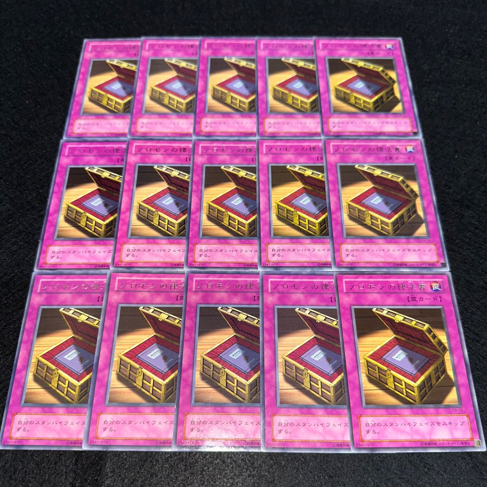 遊戯王】No.4562 2期字レア ソロモンの律法書 15枚 - メルカリ