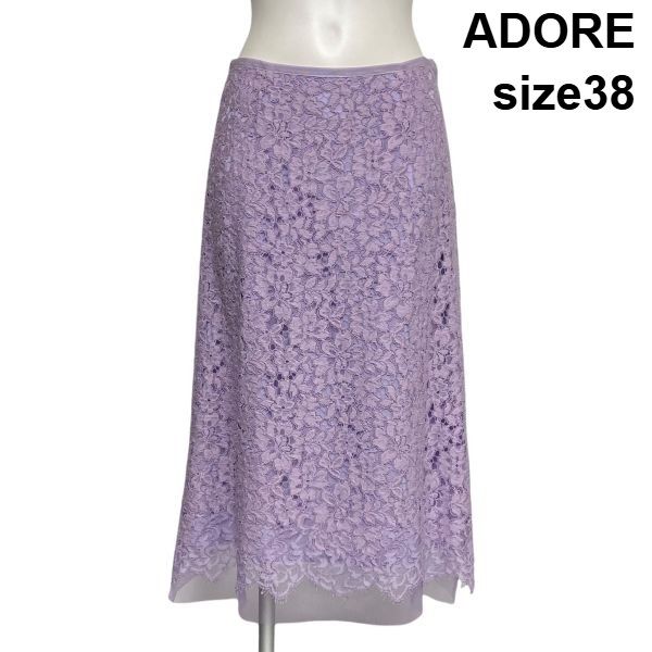 ◇ アドーア ADORE ボタニカルコードレーススカート ロング丈