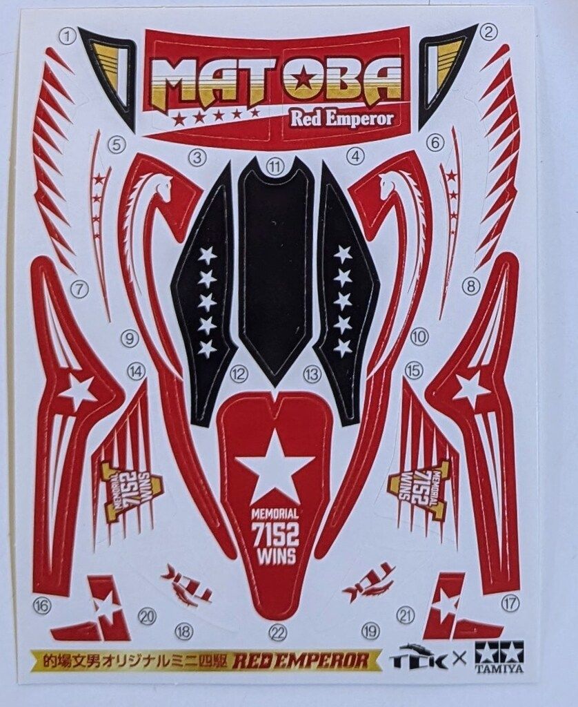 タミヤ エアロミニ四駆 ブリッツァーソニック/大井の帝王 的場文男