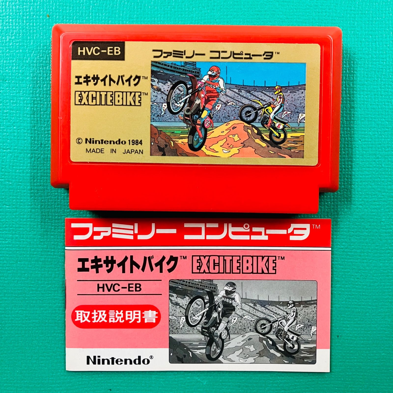 取説、カセット美品】ファミコン エキサイトバイク FC - メルカリ
