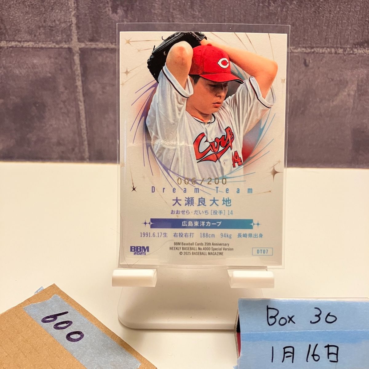 2025 BBM 大瀬良大地 006/200 金箔サイン 広島東洋カープ Dream Team