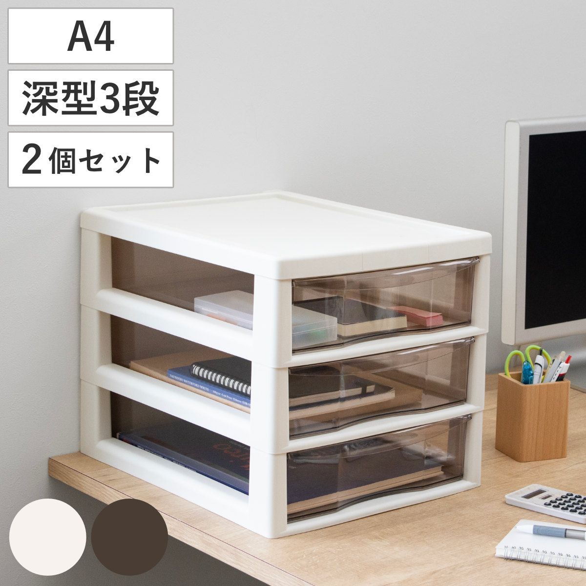 レターケース AP A4対応 深型 3段 同色2個セット アプロス 幅27×奥行 