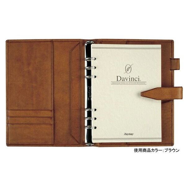 新品】 ダ・ヴィンチ Davinci ロロマクラシック システム手帳本体 A5