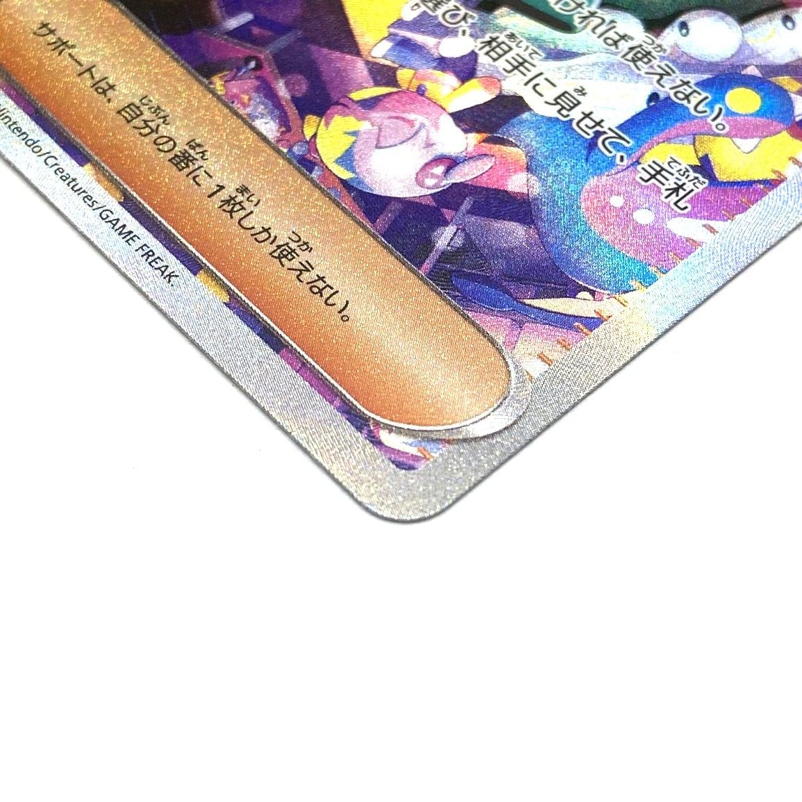 ☆ポケモンカード カナリィ SAR 248/193 MEGAドリームex ポケカ 中古