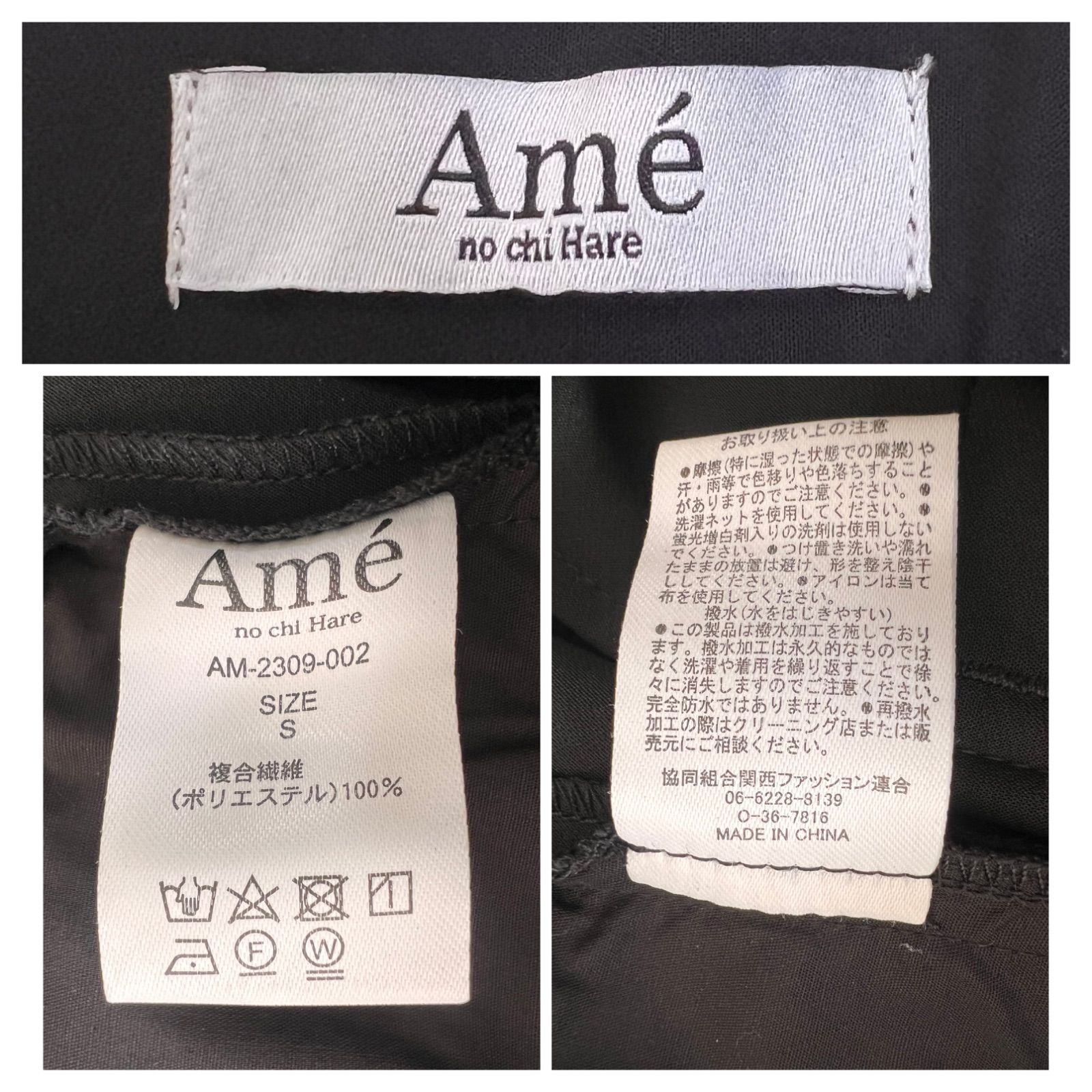 Ame no chi Hare アメノチハレ パンツ S ストレッチサイドパールパンツ