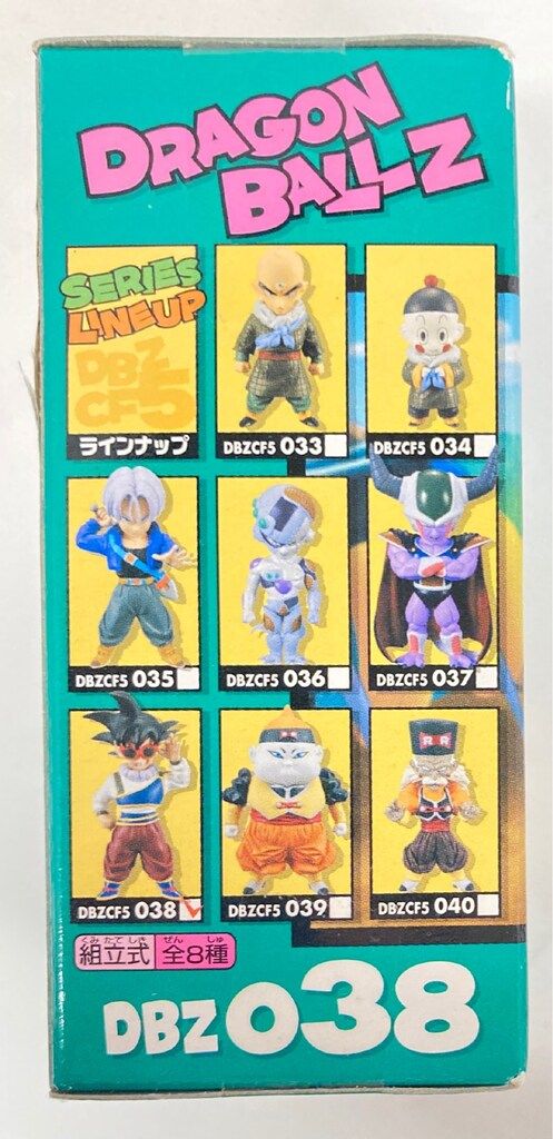 バンプレスト WCF ドラゴンボール Z vol.5 未来から来た少年編 DBZ038