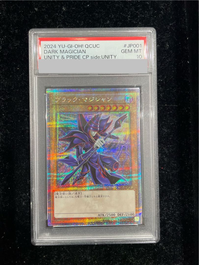 PSA10】ブラックマジシャン (UNITYキャンペーン当選品) [25th] {QCUC