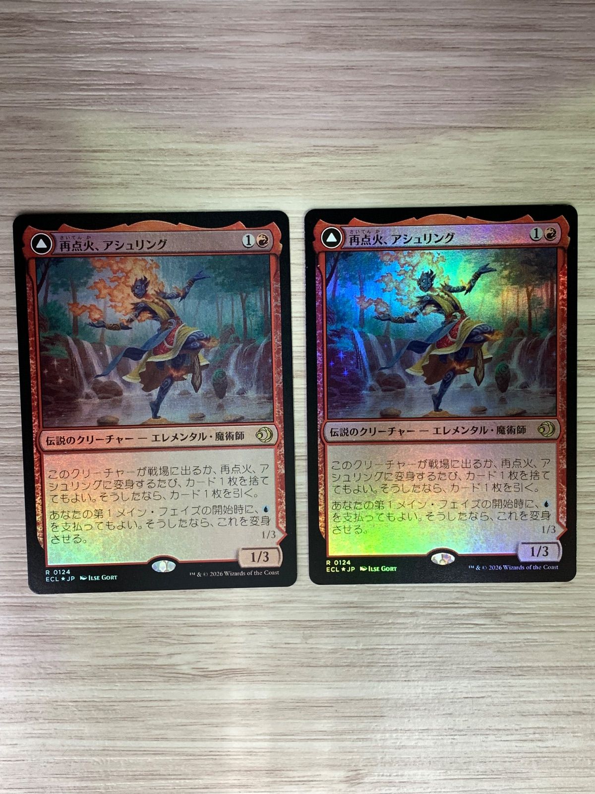 マジック・ザ・ギャザリング 再点火、アシュリング/凍炎縛り、アシュ