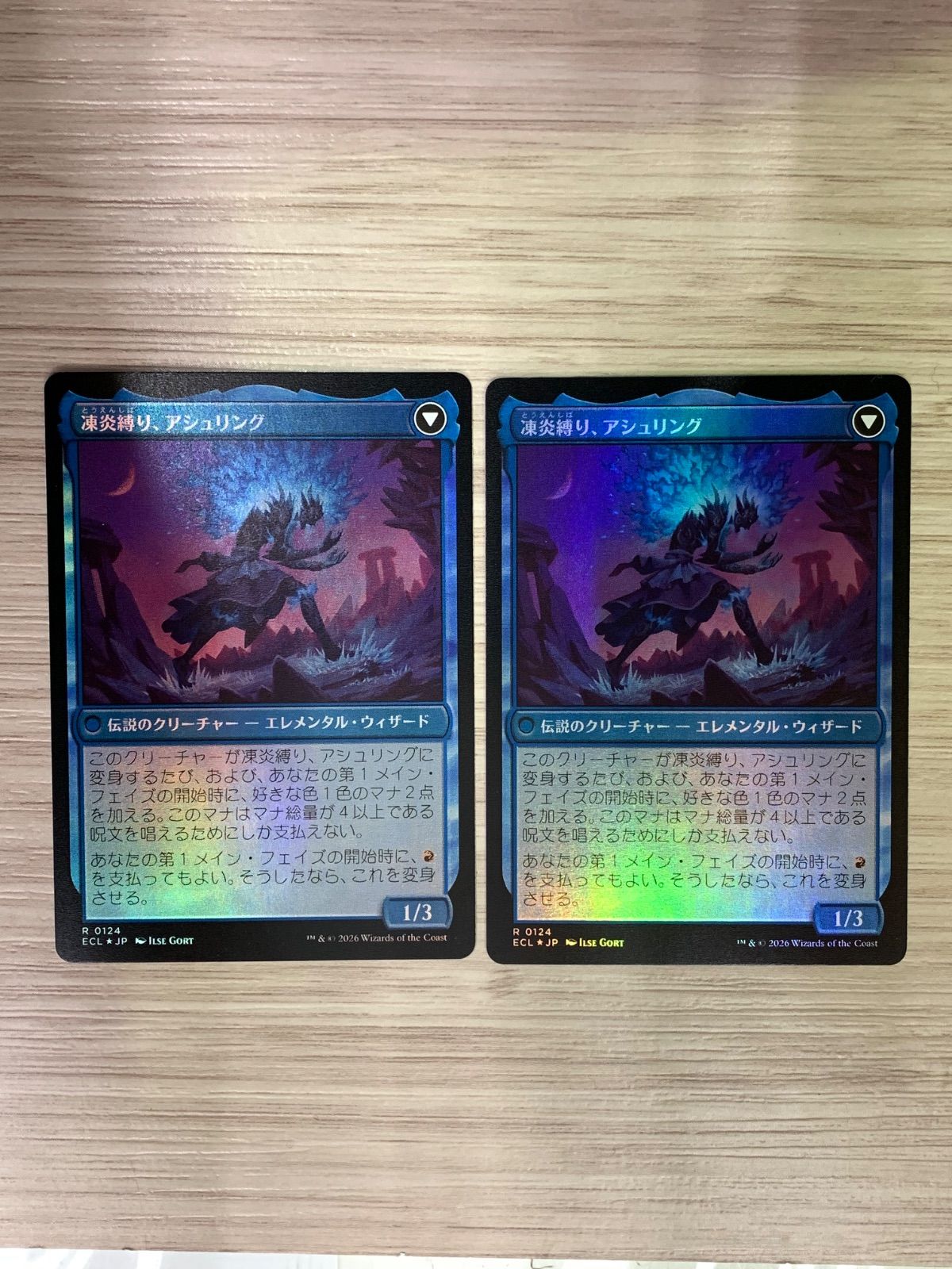 マジック・ザ・ギャザリング 再点火、アシュリング/凍炎縛り、アシュ