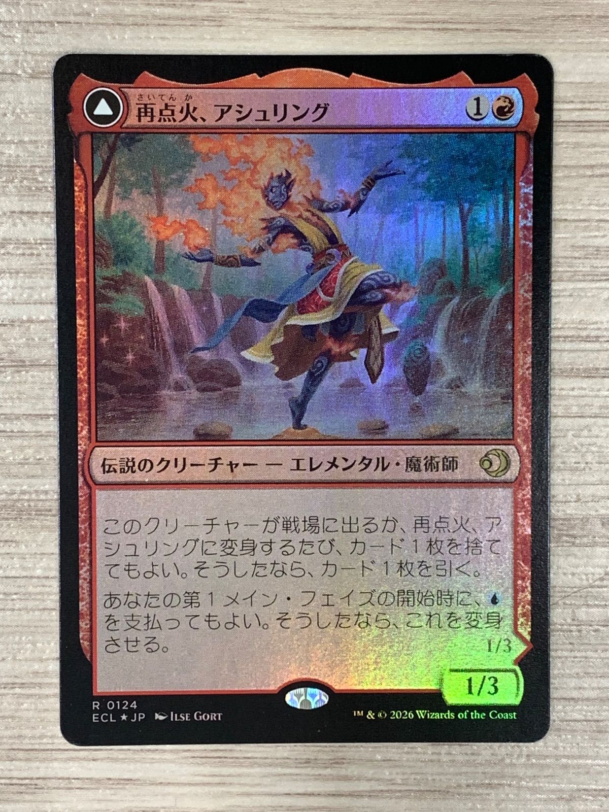 マジック・ザ・ギャザリング 再点火、アシュリング/凍炎縛り、アシュ