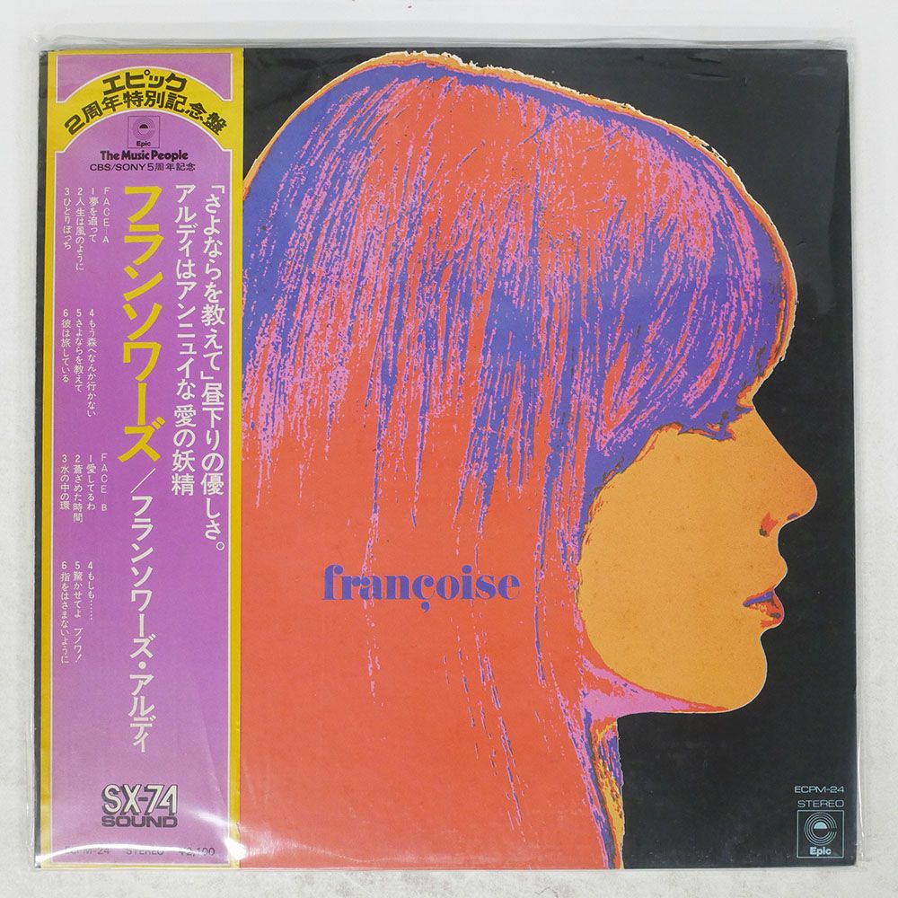国内盤 FRANCOISE HARDY/SAME/EPIC ECPM24 LP - メルカリ