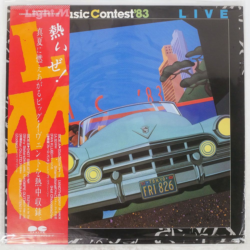国内盤 VARIOUS ARTISTS/LIGHT MUSIC CONTEST '83 LIVE/SEESAW