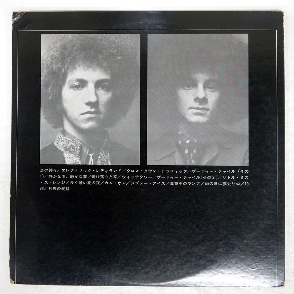 国内盤 JIMI HENDRIX EXPERIENCE/ELECTRIC LADYLAND/POLYDOR MP9301 LP