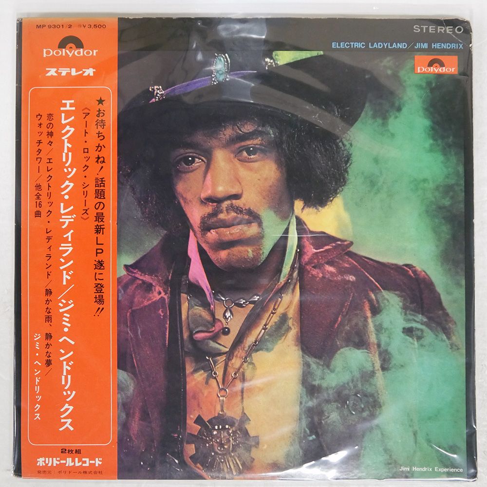 国内盤 JIMI HENDRIX EXPERIENCE/ELECTRIC LADYLAND/POLYDOR MP9301 LP